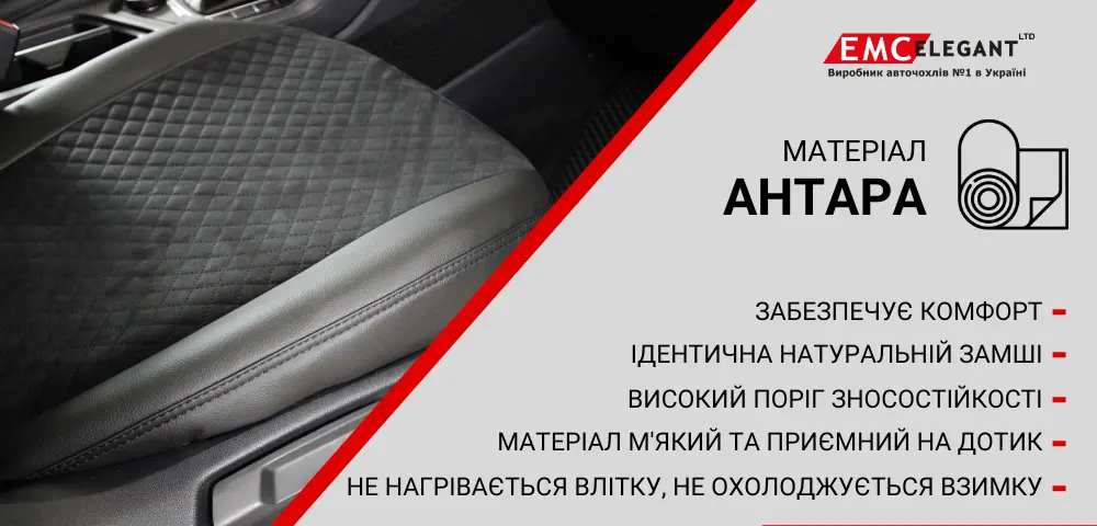 Антара